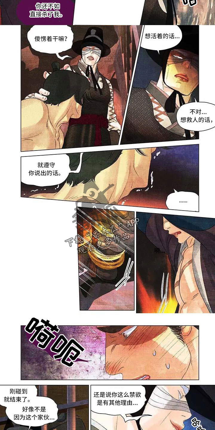 第58章：很难摆脱2