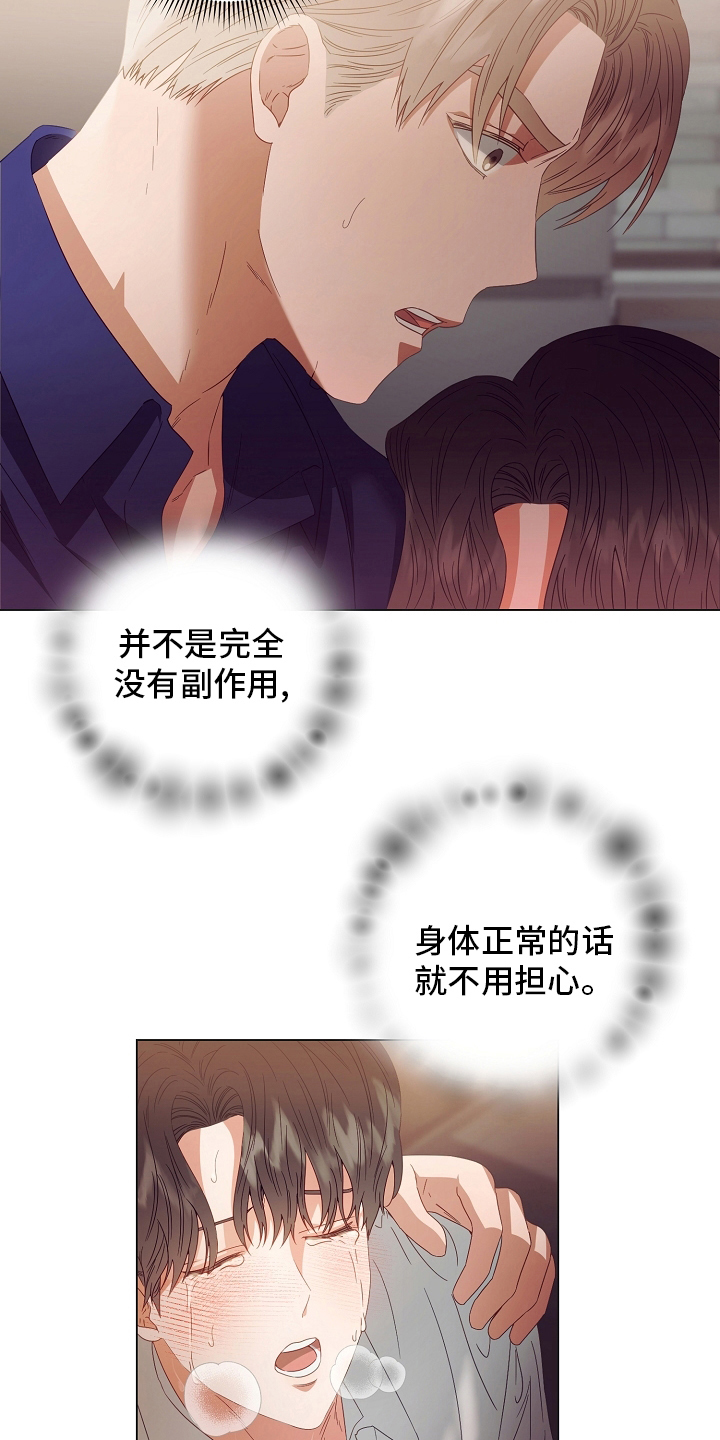 第39章：搞不清楚状况1