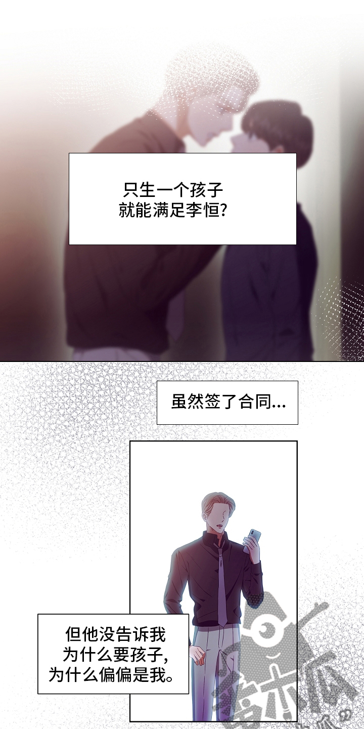 第34章：不对劲4