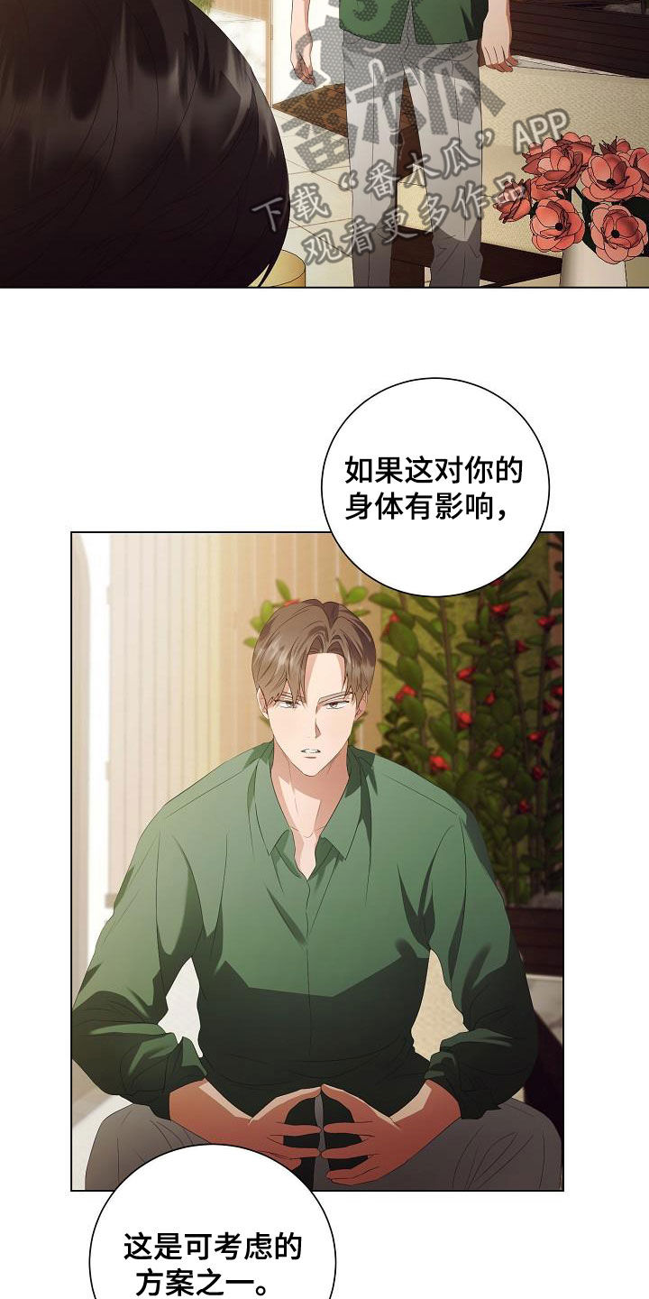 第64章：尊重你的决定2