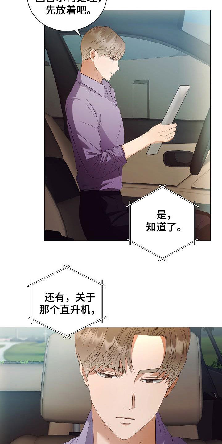 第58章：只是想见你4