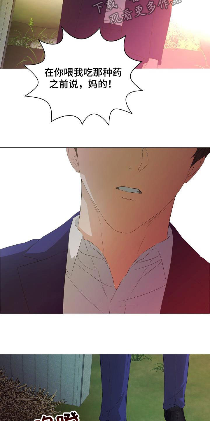 第61章：为你而来2