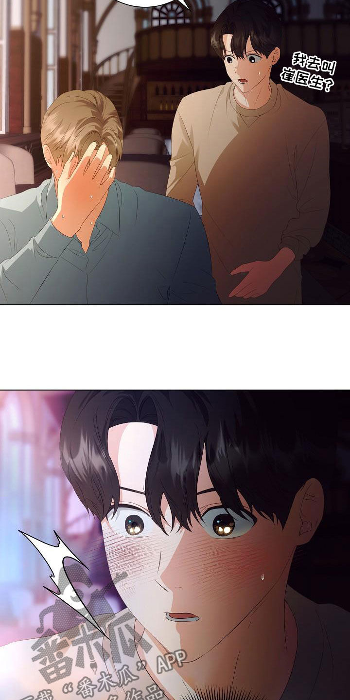 第67章：别靠近我1