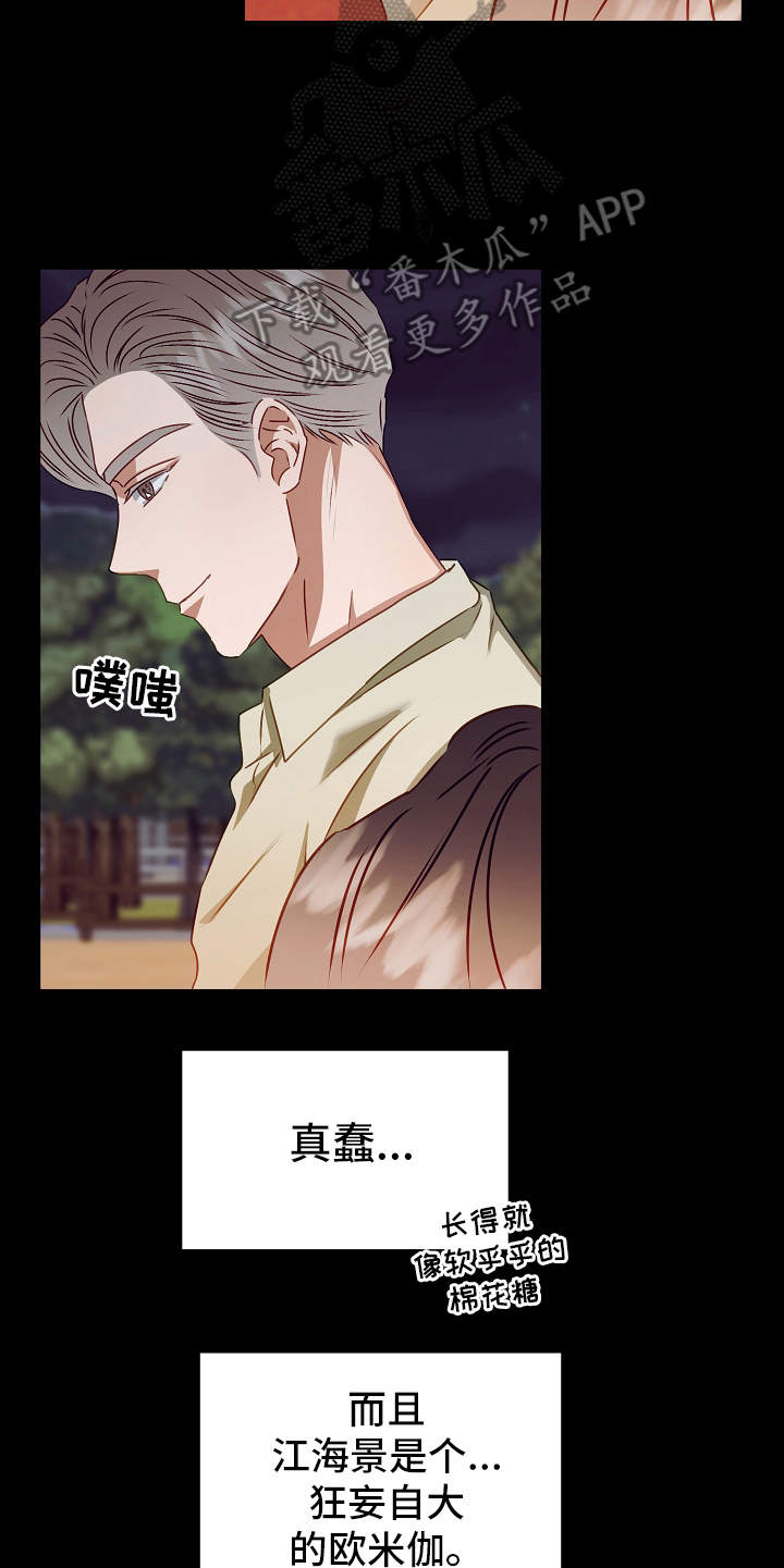 第14章：过于单纯4