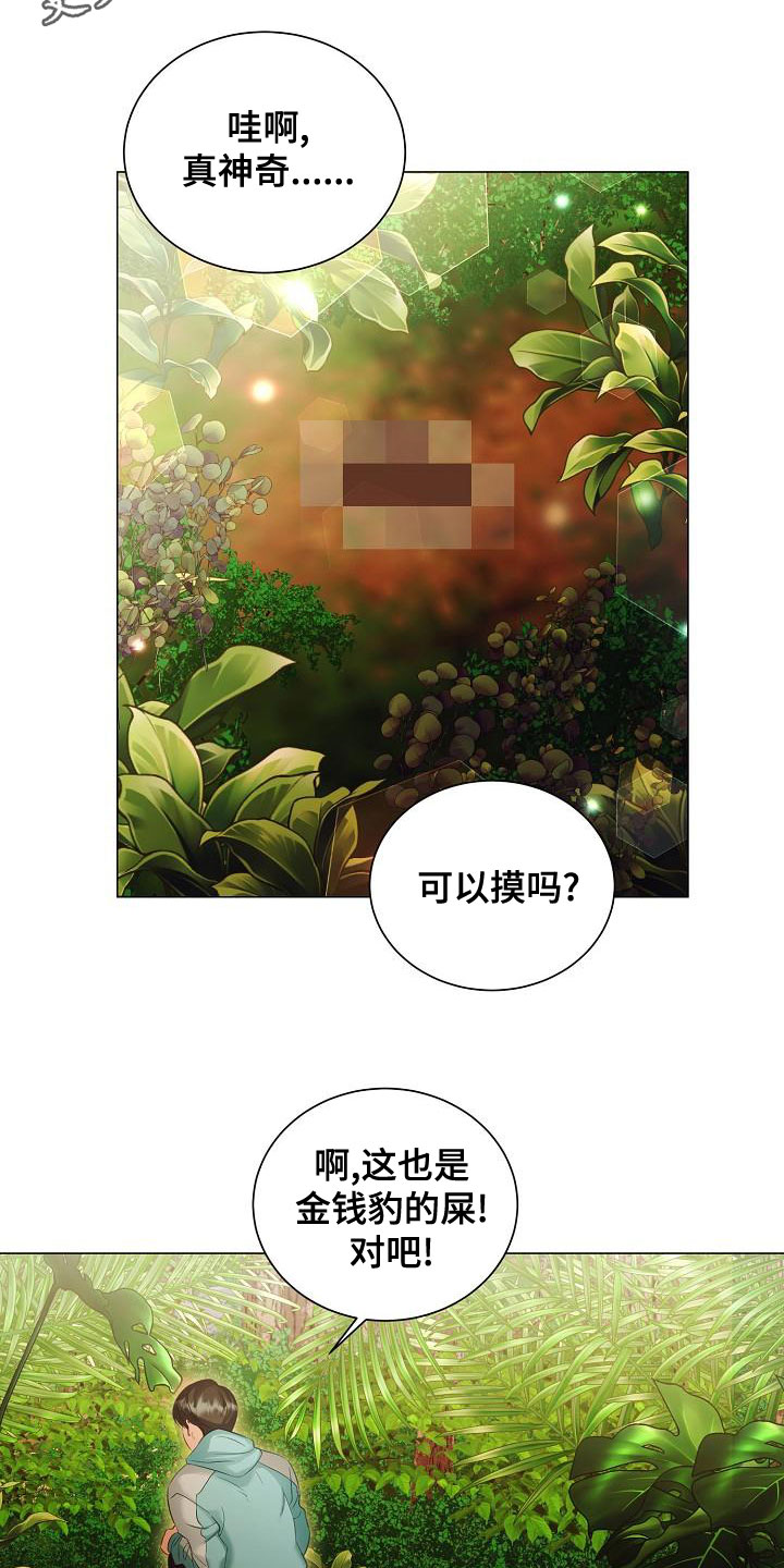 第83章：别过来1