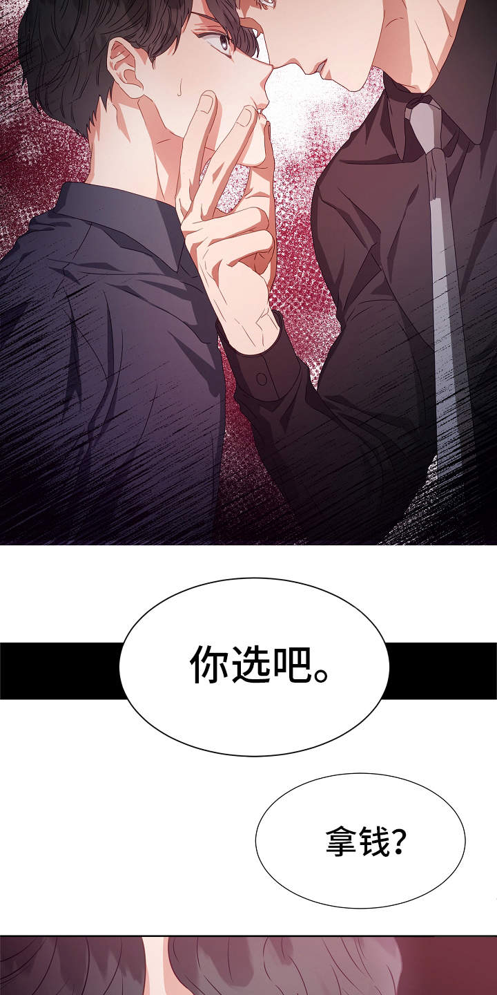 第1章：冒险类型2