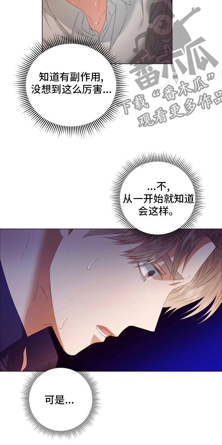 第39章：搞不清楚状况2