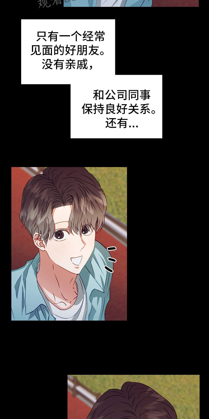 第14章：过于单纯2