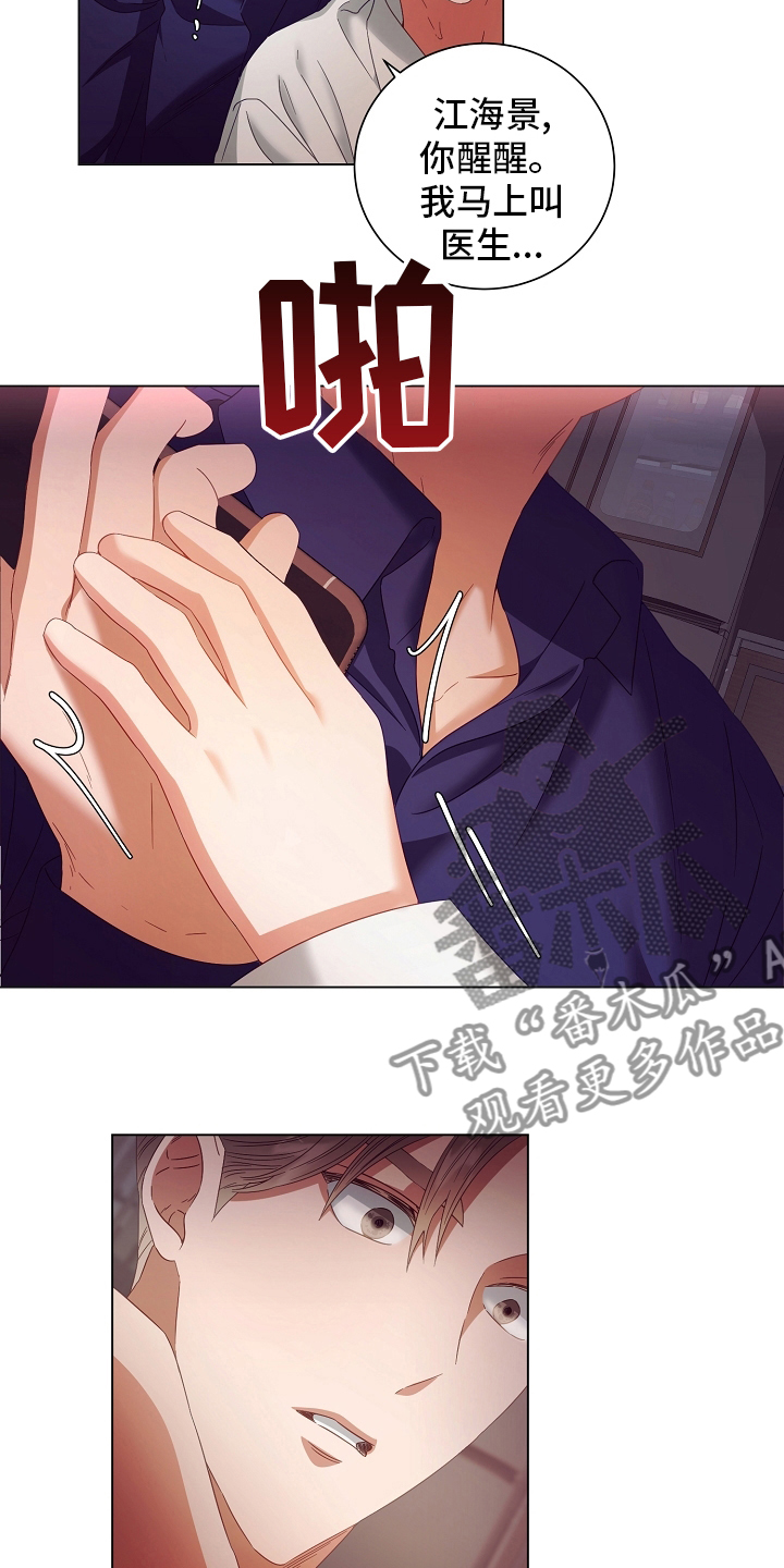 第39章：搞不清楚状况4