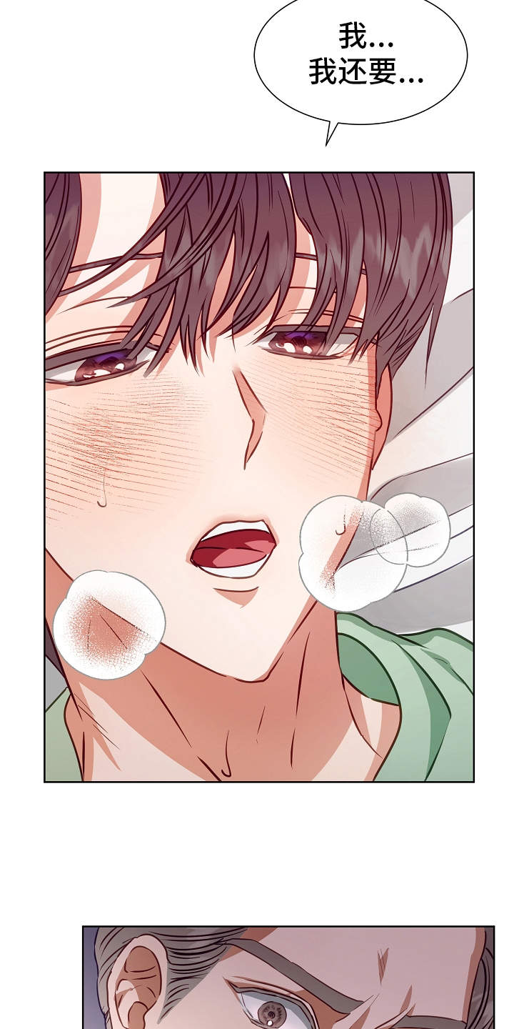 第11章：很在意3