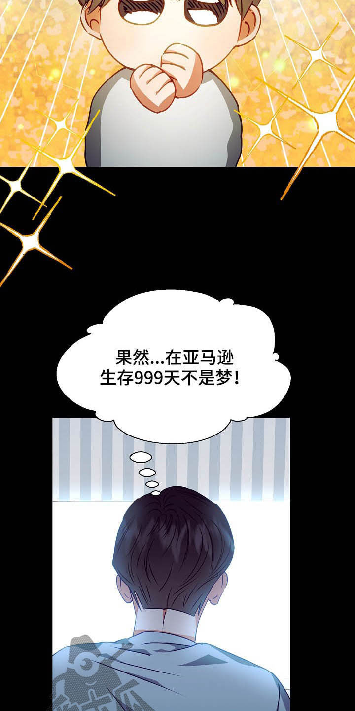 第19章：计划开始2