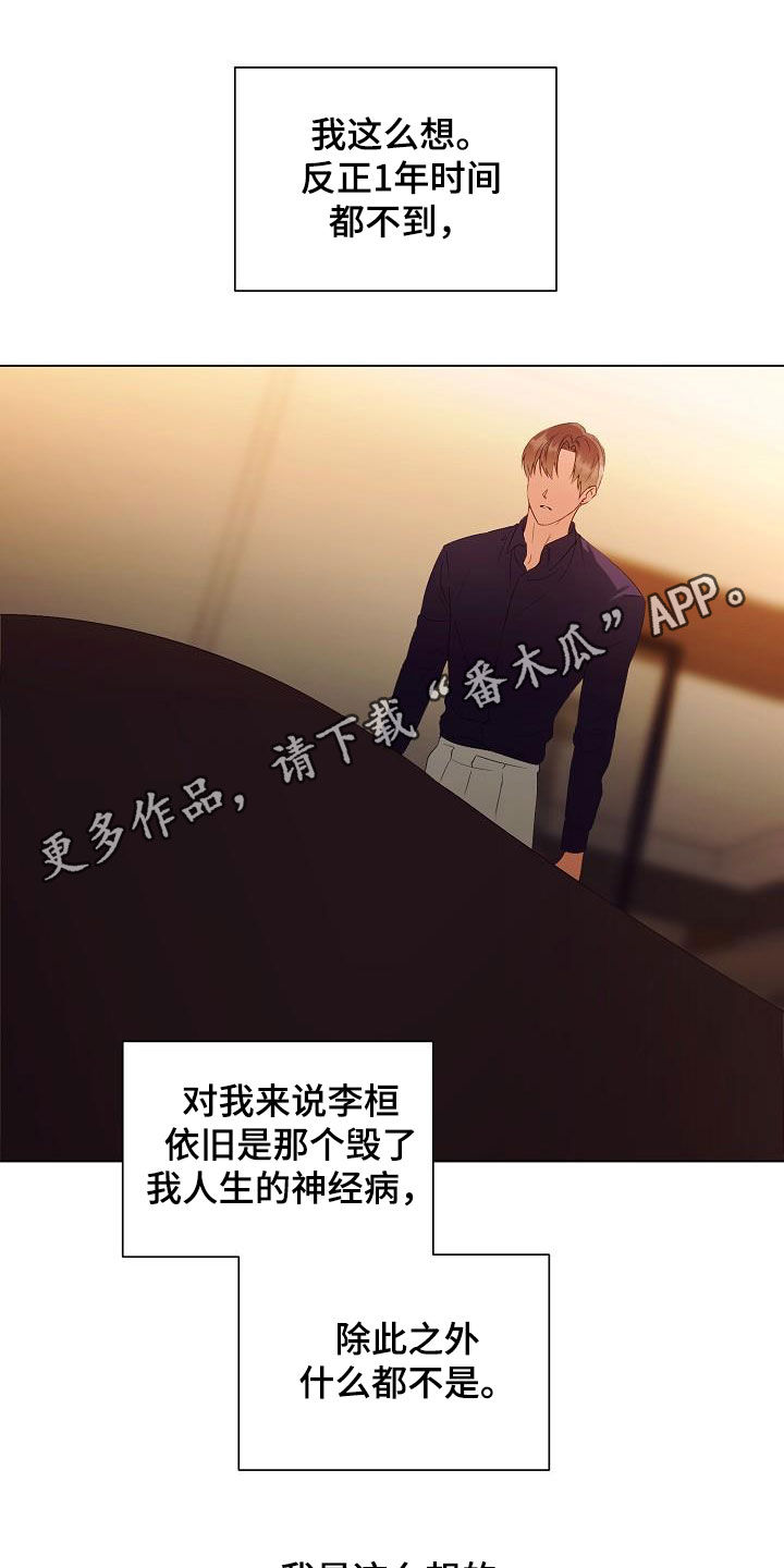 第63章：把孩子打掉0