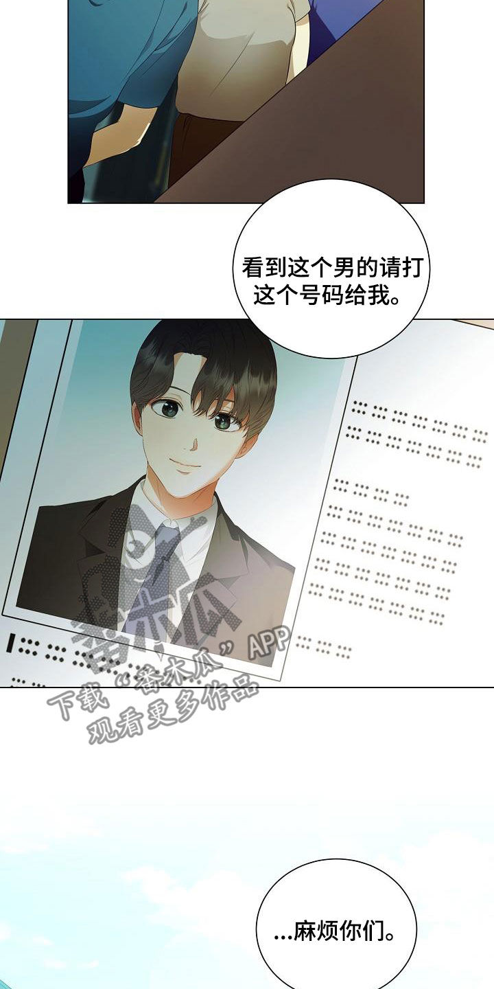 第58章：只是想见你1