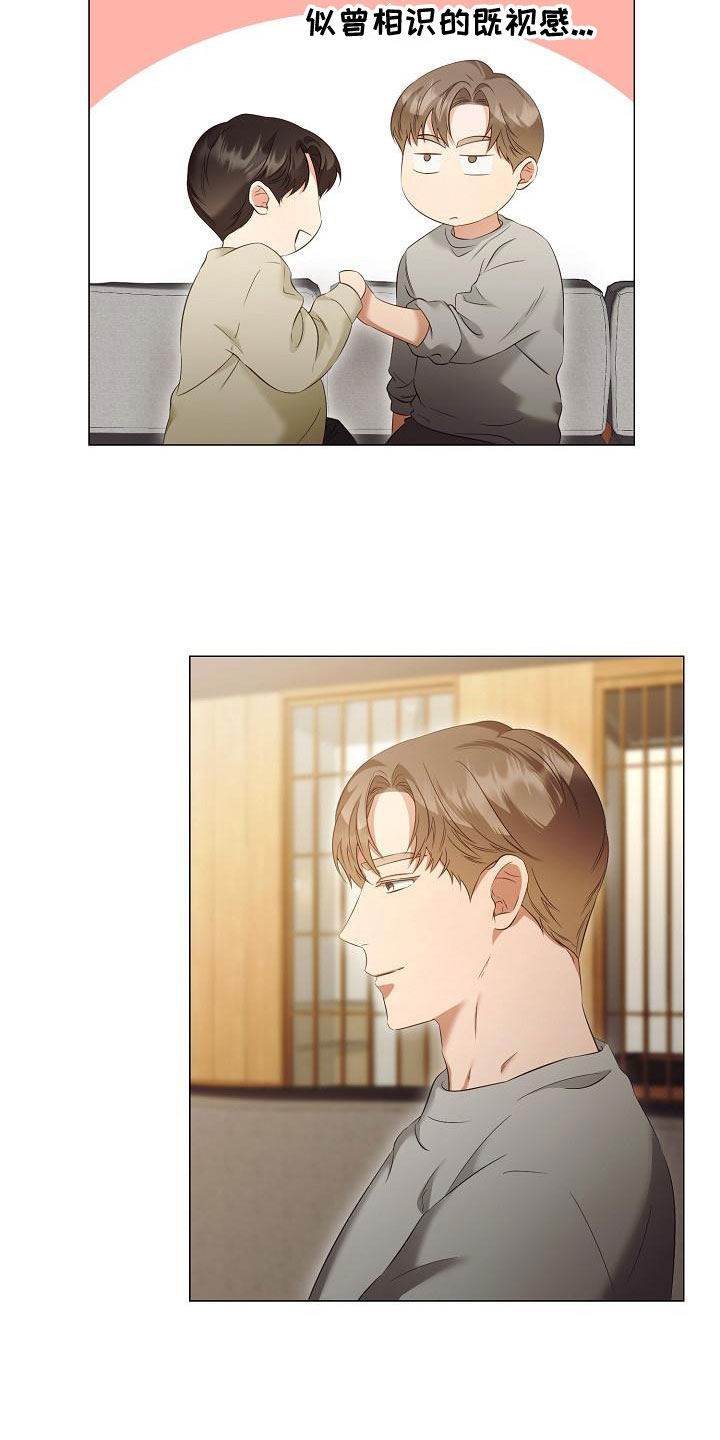 第79章：一直喜欢我2