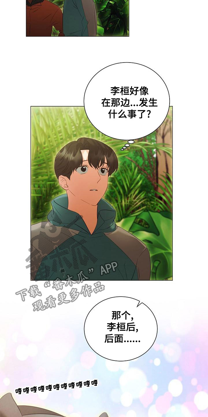 第84章：突发状况1