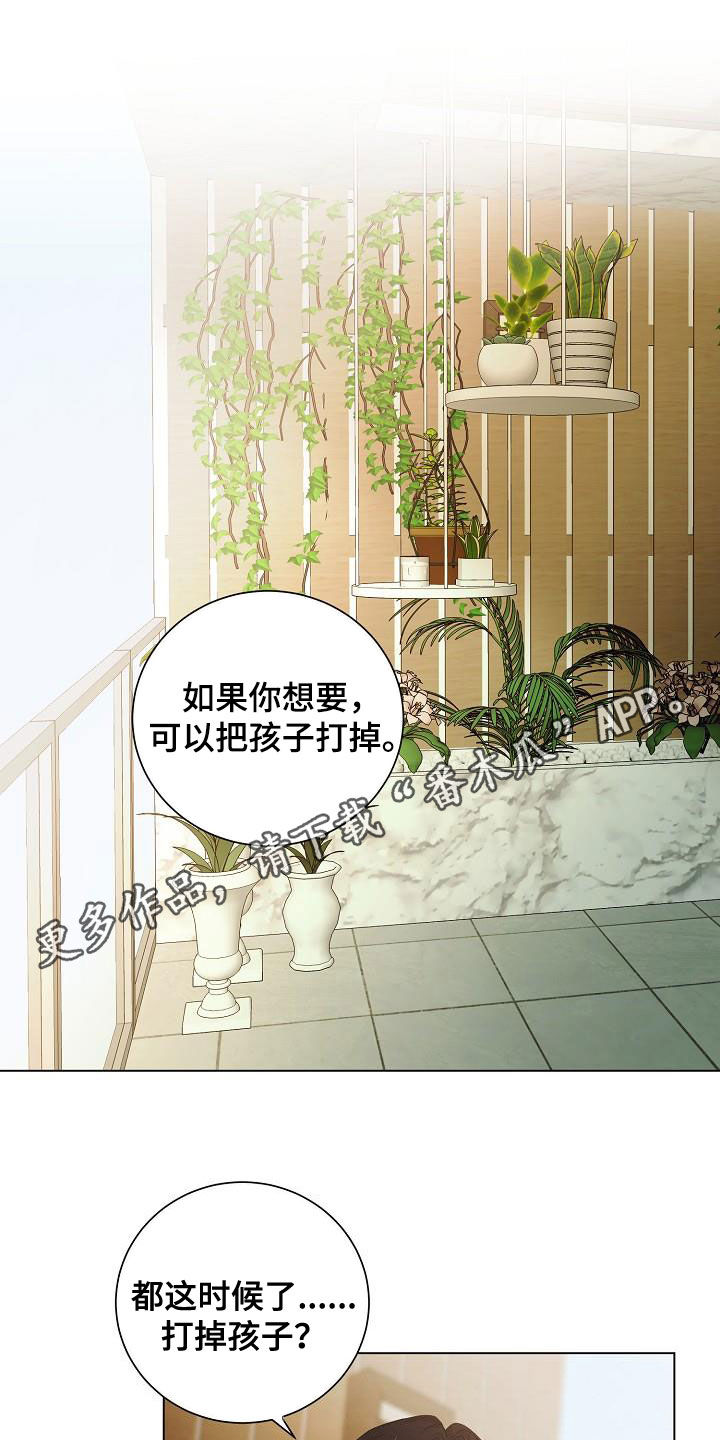 第64章：尊重你的决定0