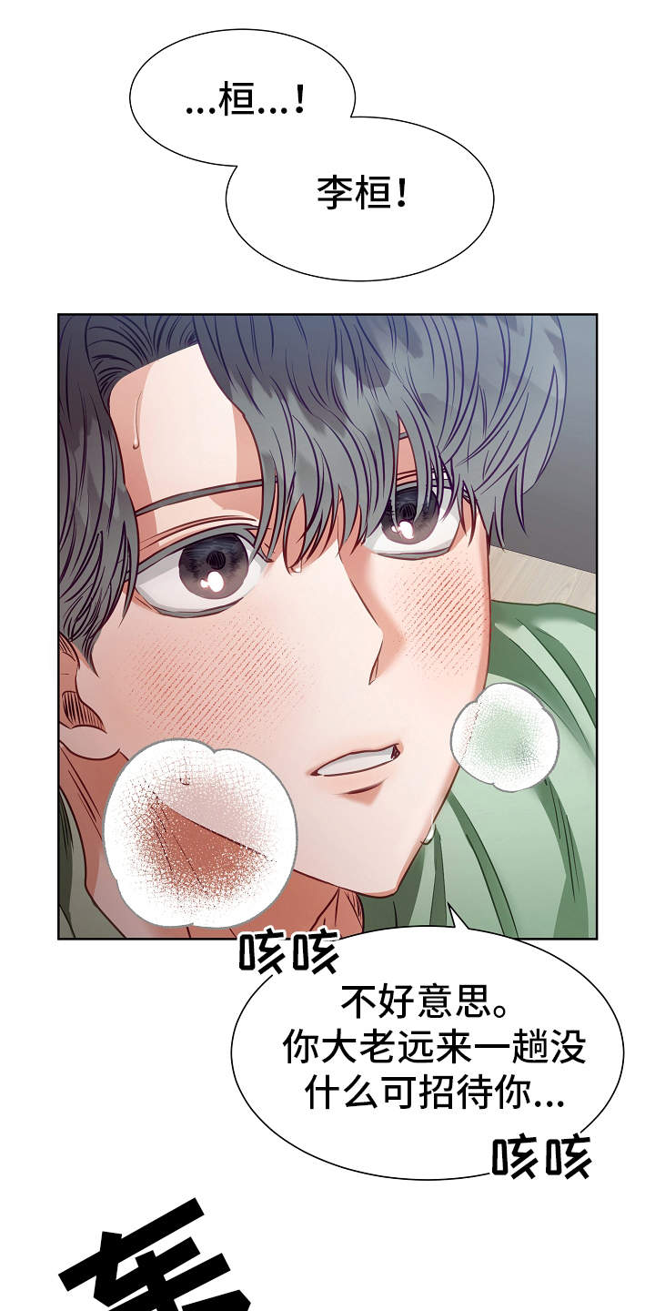 第10章：迷迷糊糊0