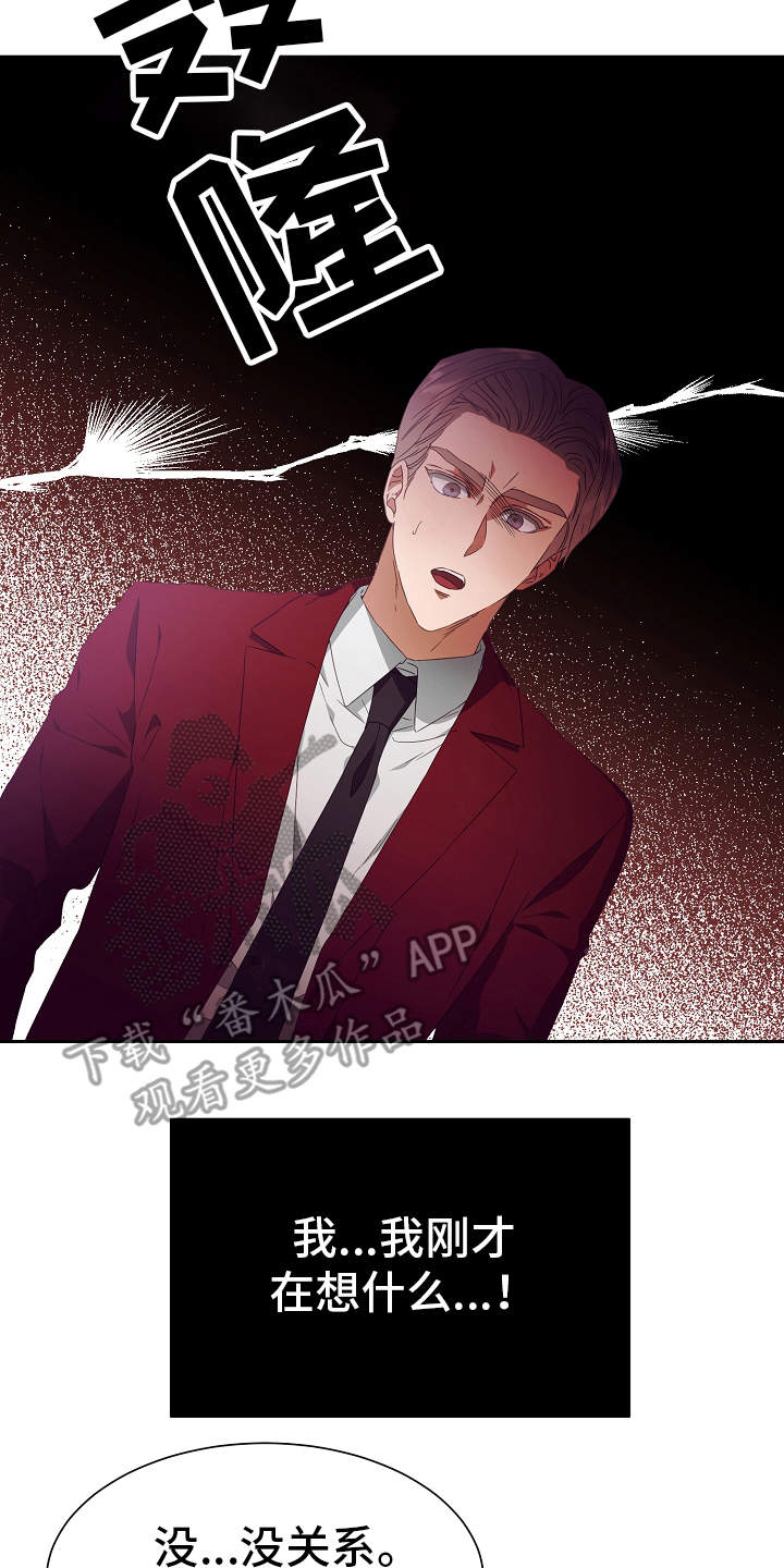 第10章：迷迷糊糊1