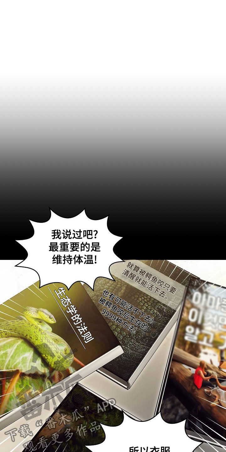 第83章：别过来4