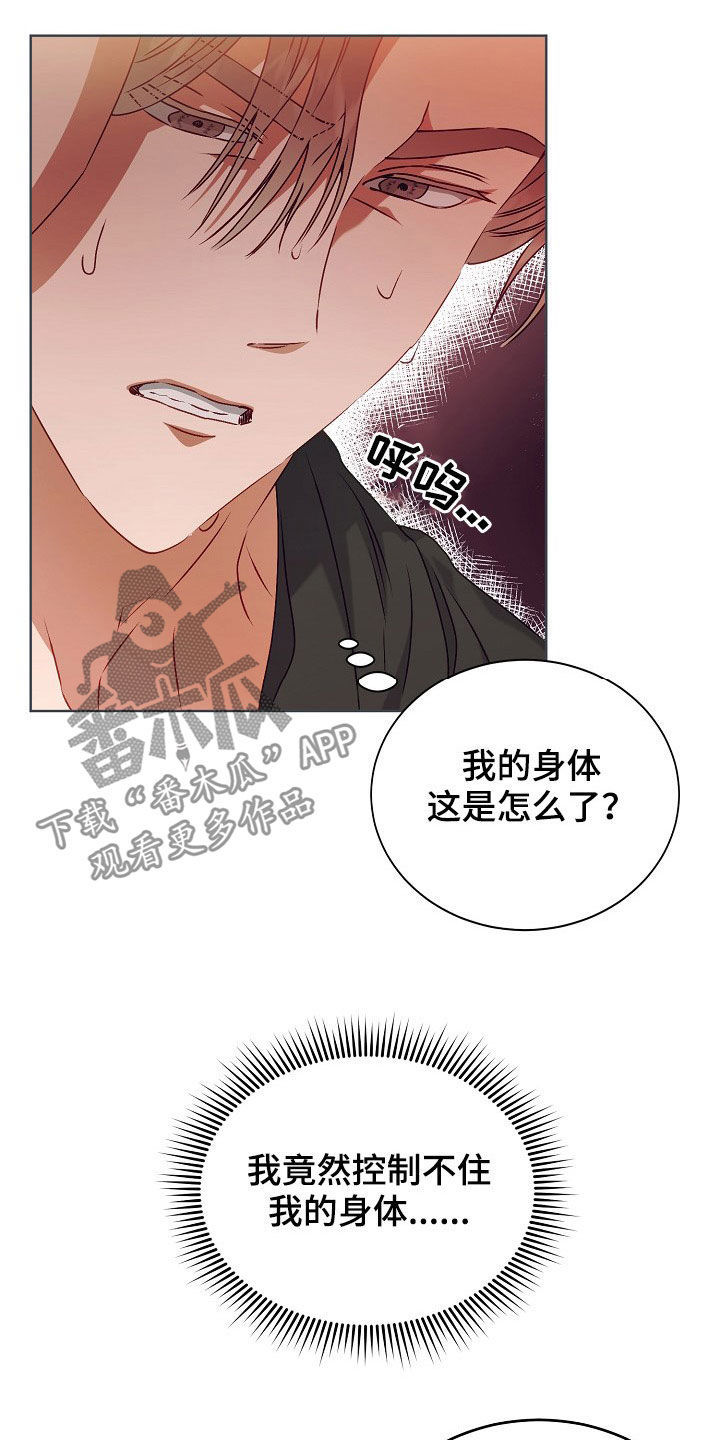 第21章：给我生孩子4