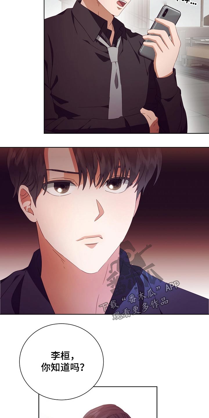 第30章：无精打采3