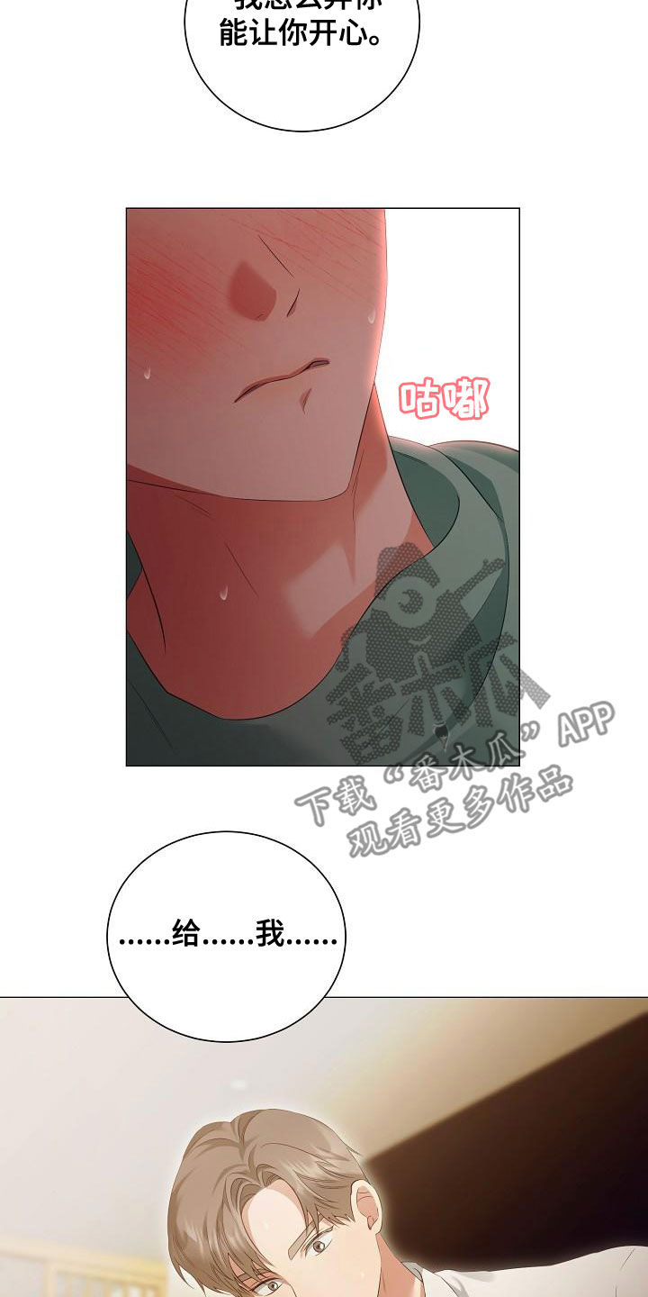 第76章：太喜欢你了3