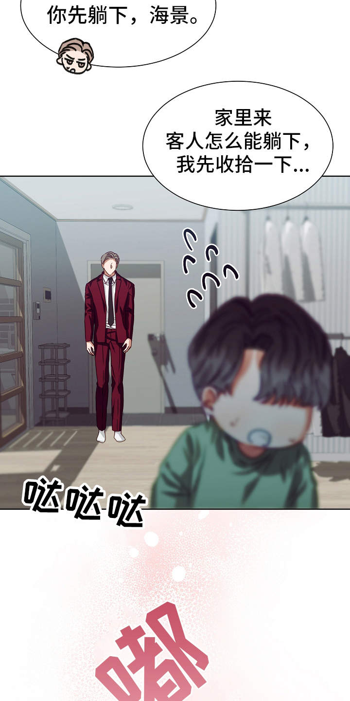 第10章：迷迷糊糊2