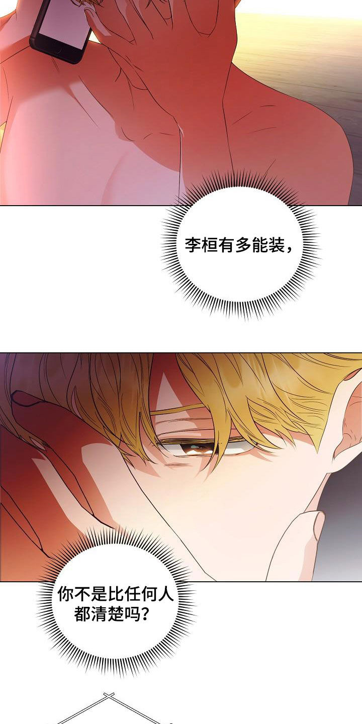 第59章：令人心疼1