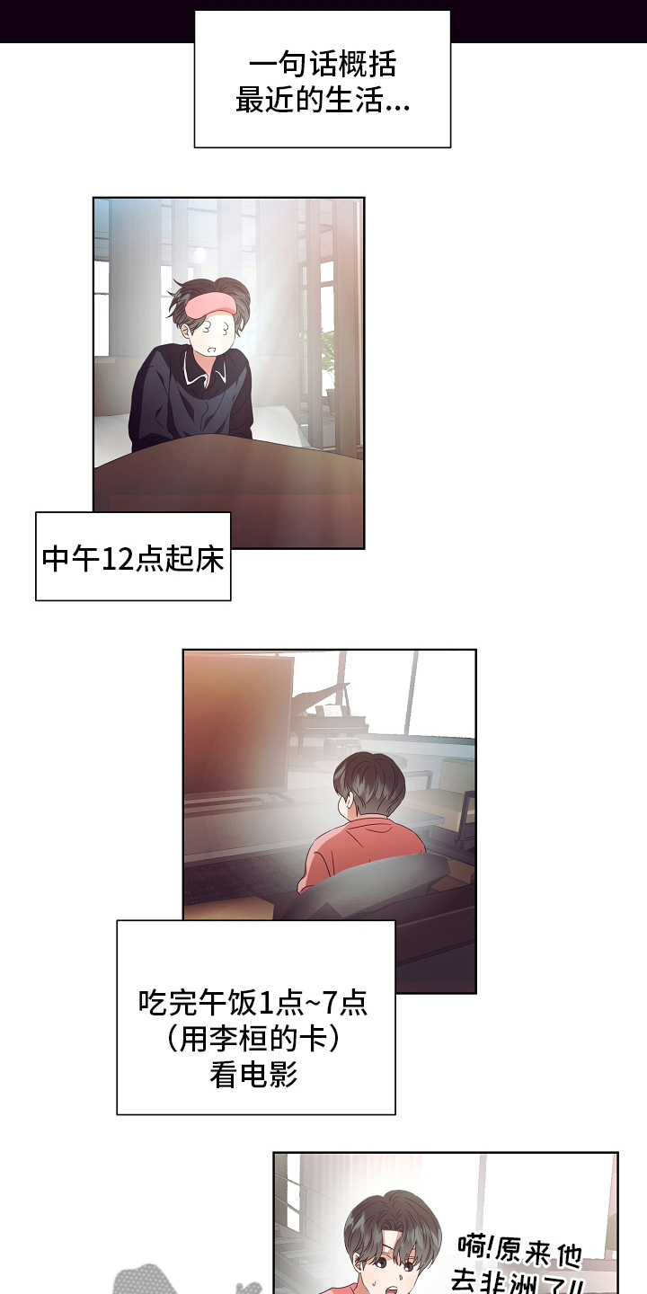 第34章：不对劲1