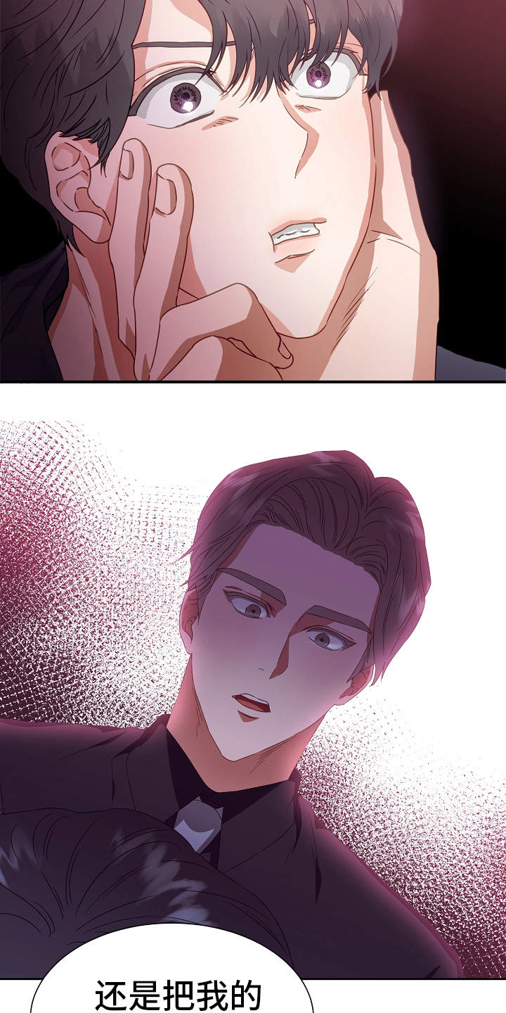 第1章：冒险类型3