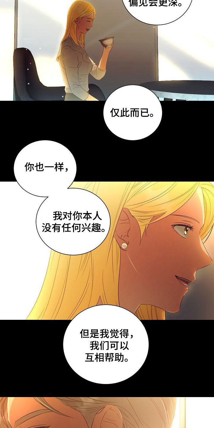 第56章：好好教训他4