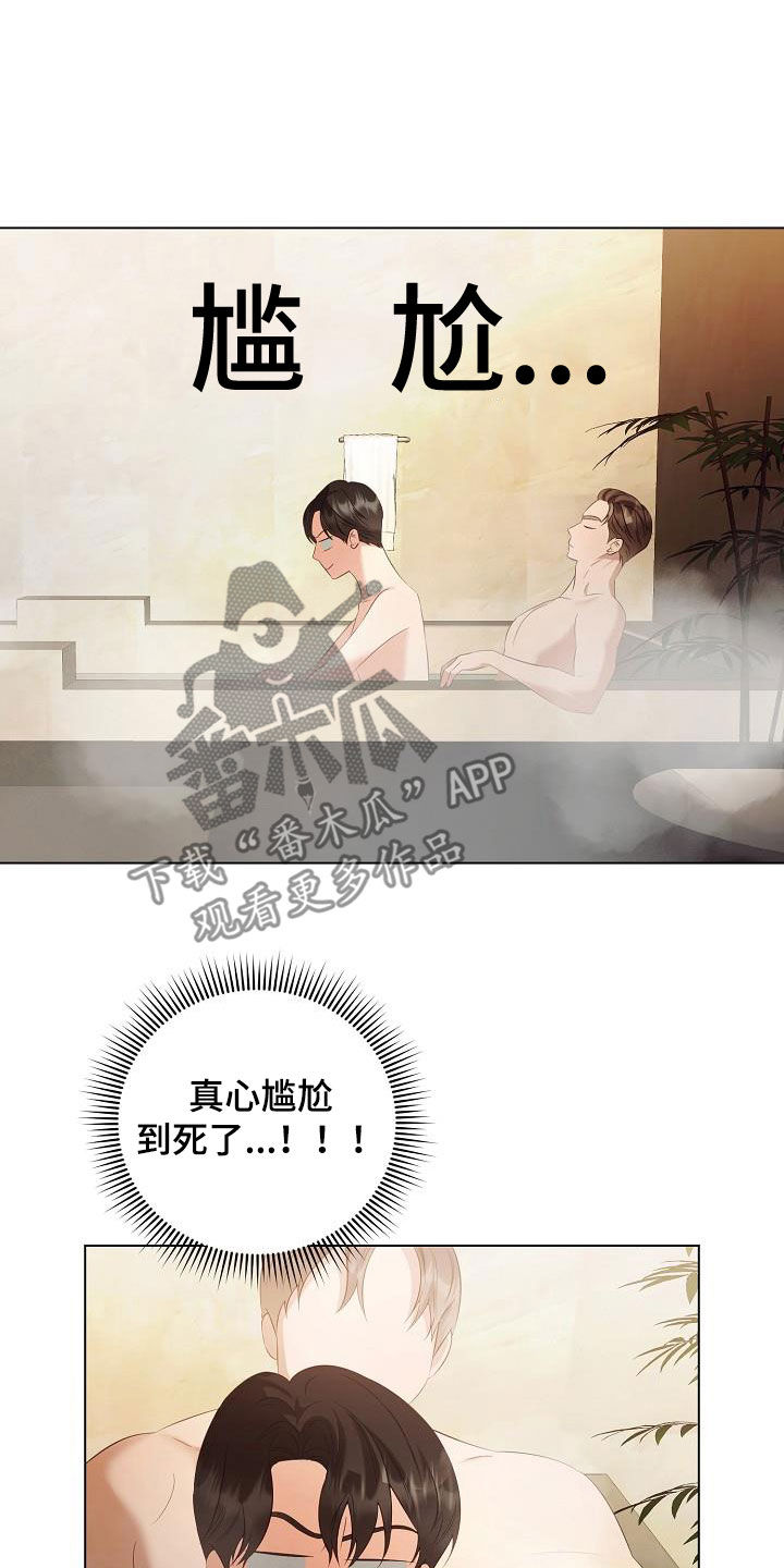 第70章：更自信一点4