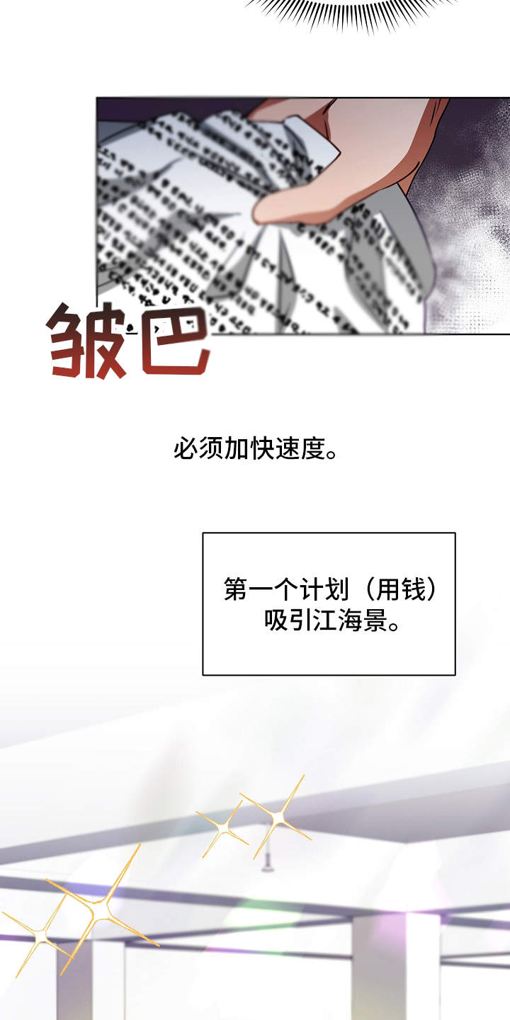 第16章：改变计划2