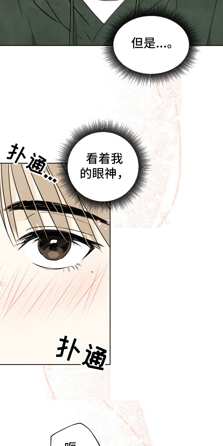 第20章：你真可爱2