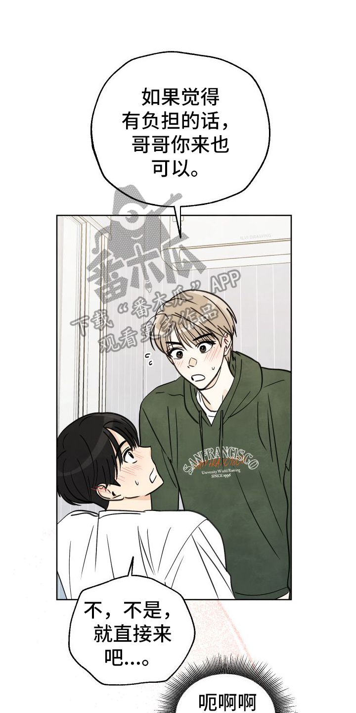 第20章：你真可爱0