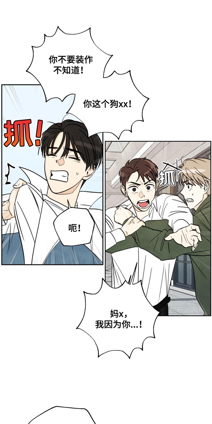 第15章：都是因为我0