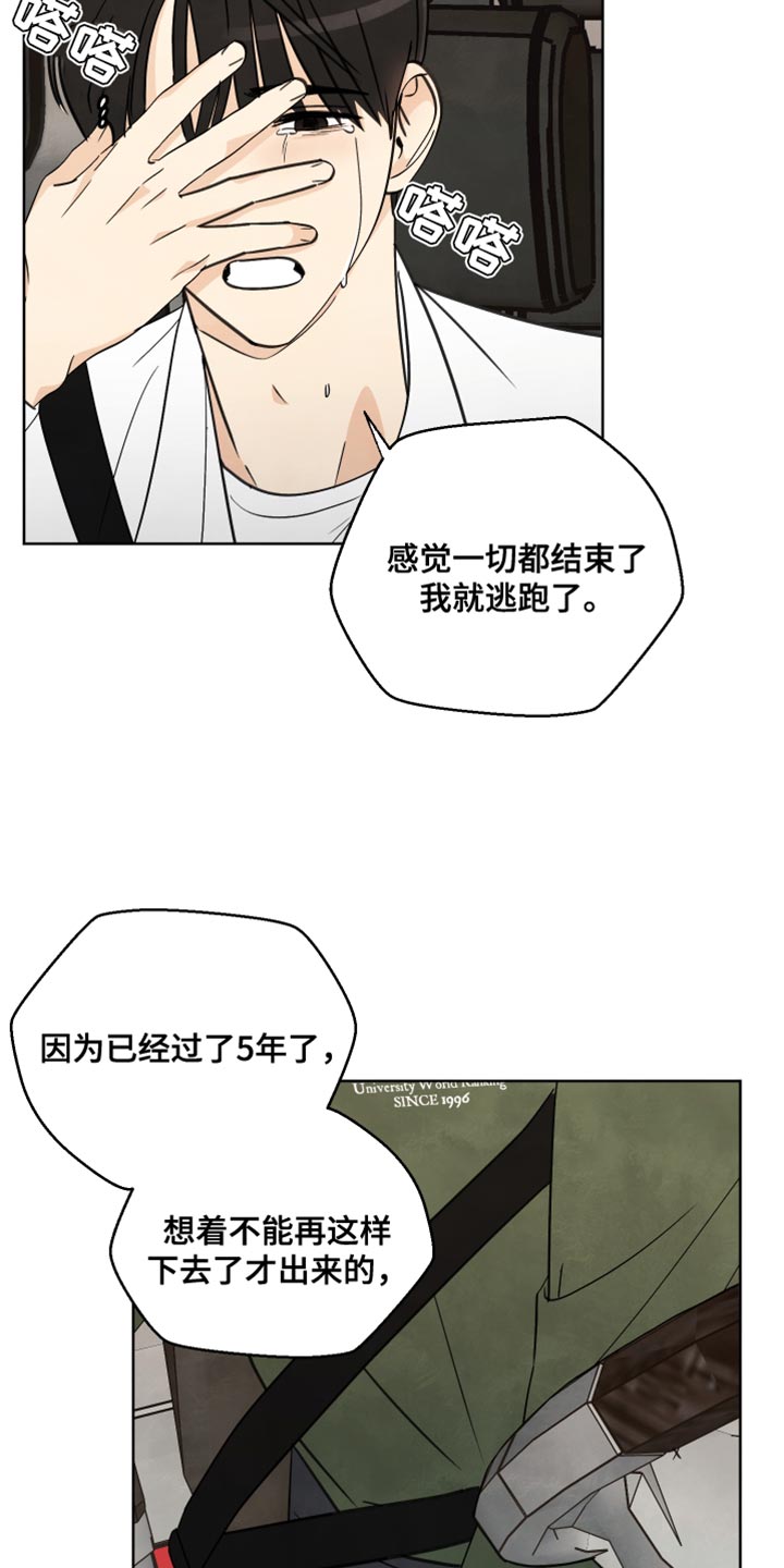 第16章：第一次见到你1