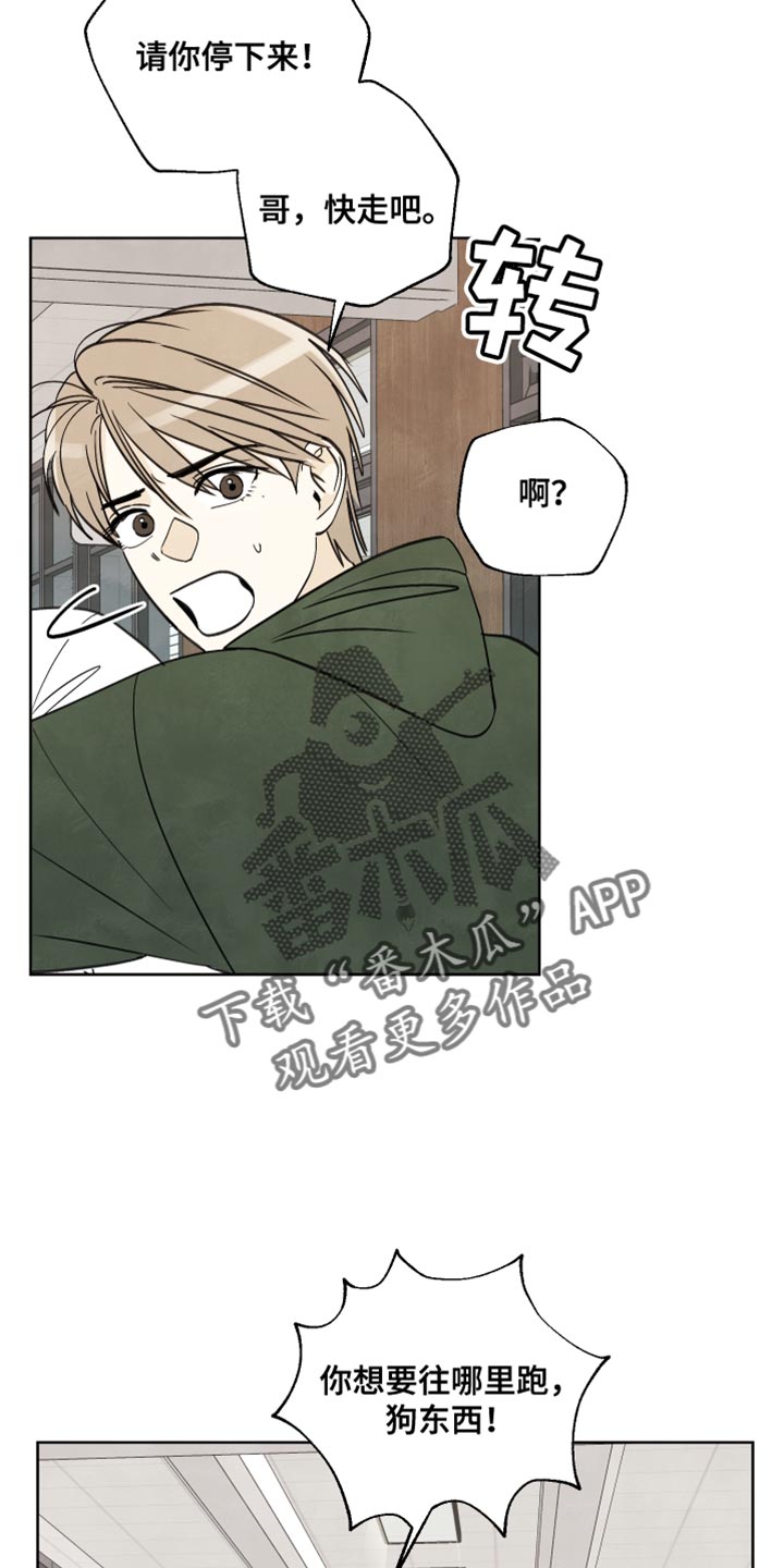 第15章：都是因为我1