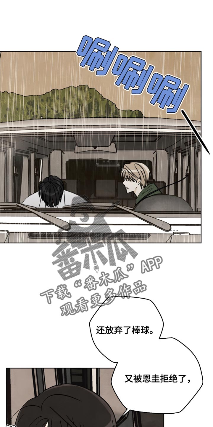 第16章：第一次见到你0