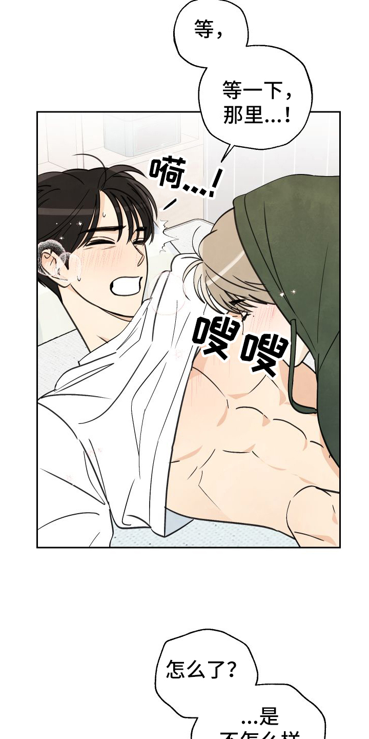 第20章：你真可爱4