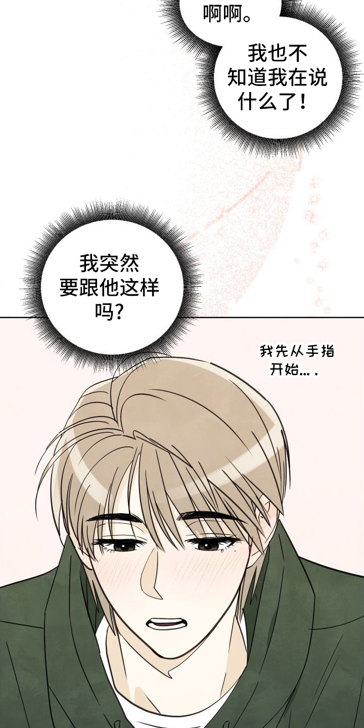 第20章：你真可爱1