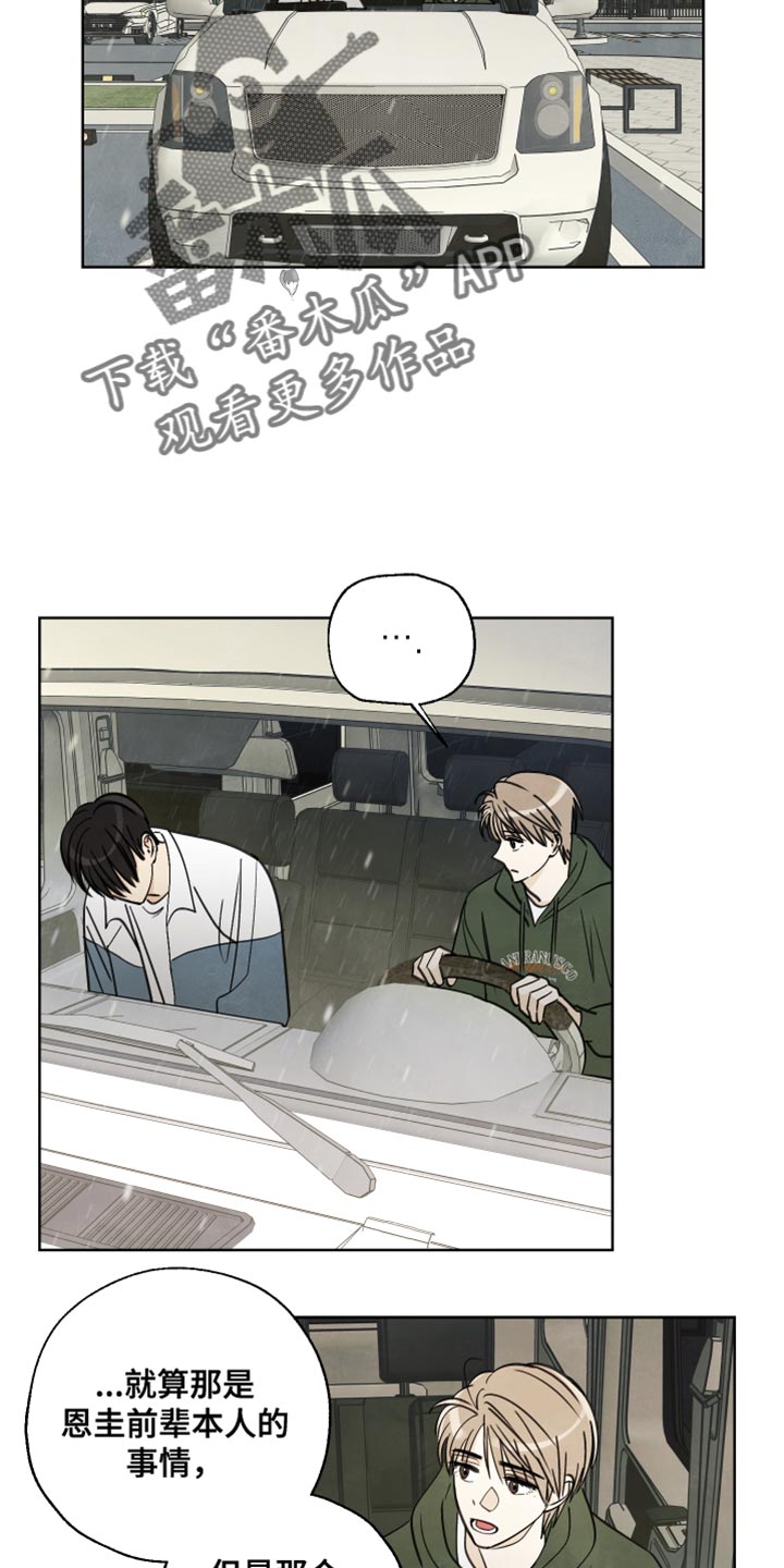 第15章：都是因为我4