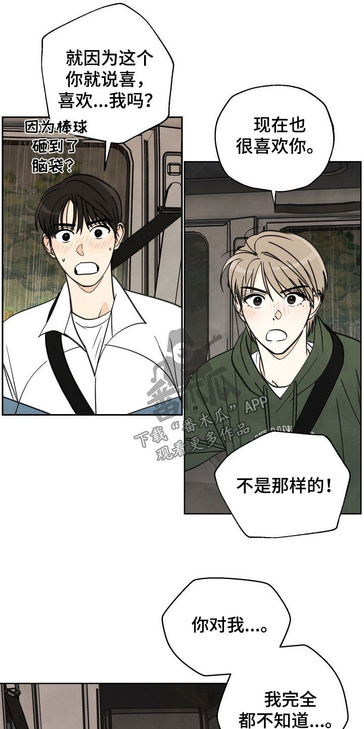 第18章：让你忘掉他4