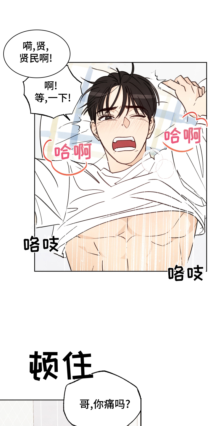 第21章：我喜欢你0