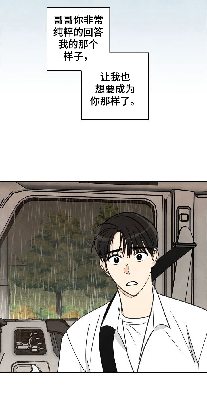 第18章：让你忘掉他3