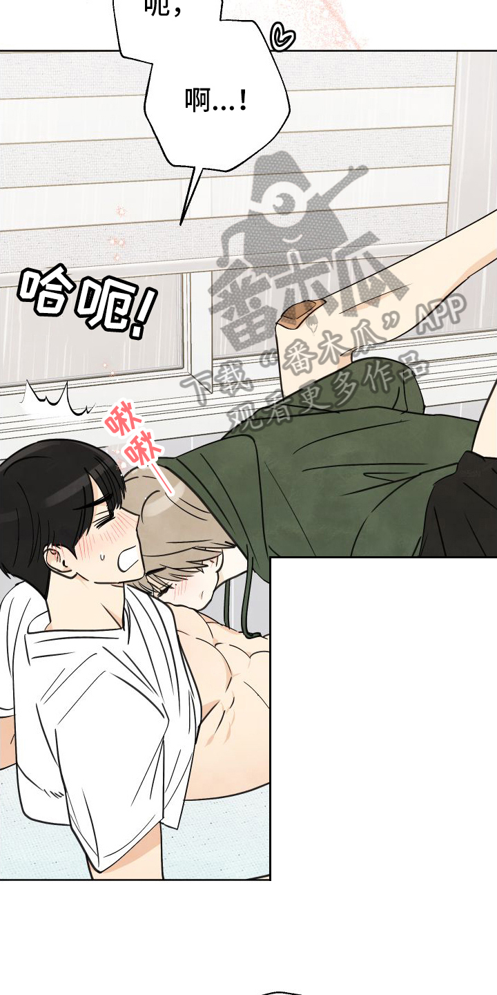 第20章：你真可爱3