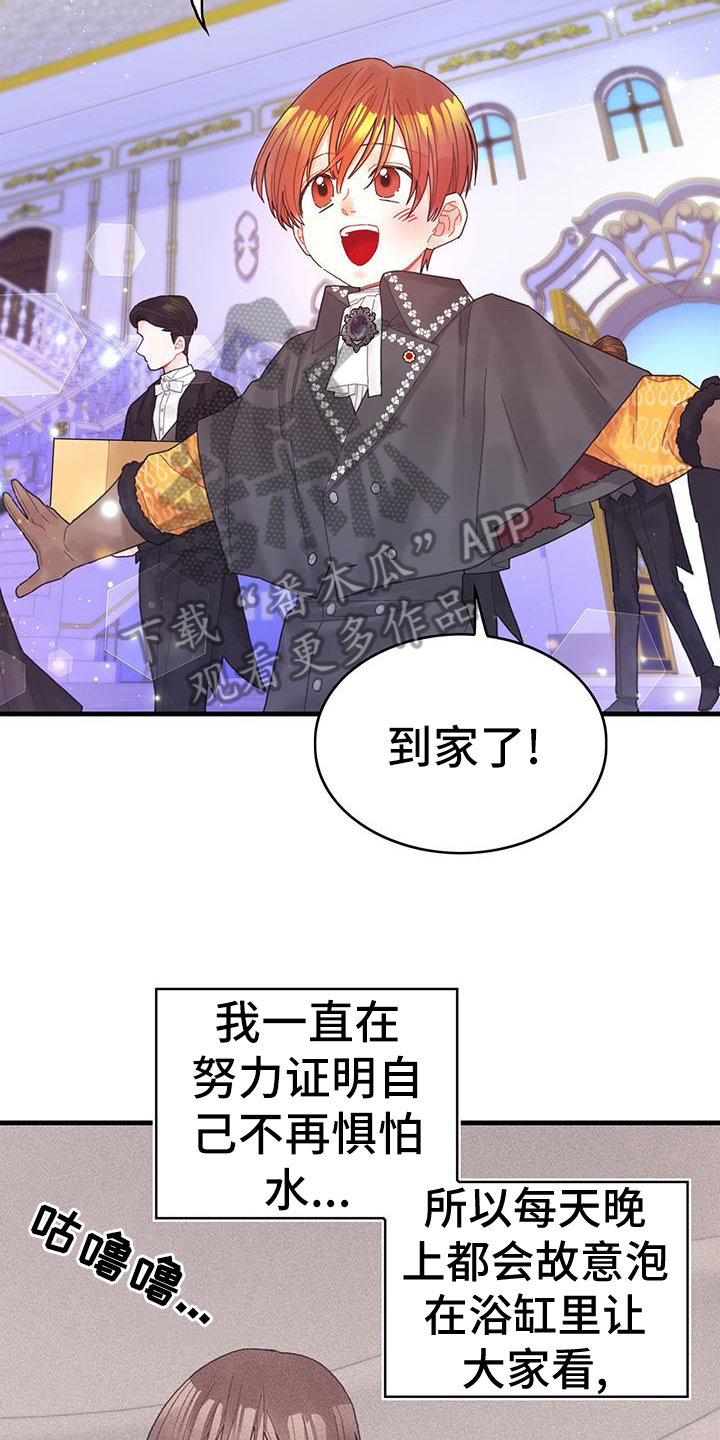 第38章：担忧2