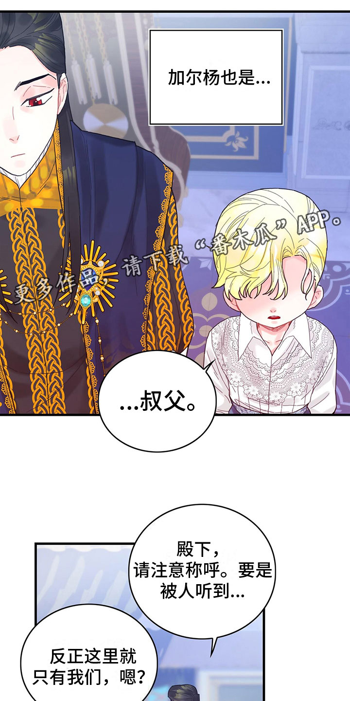 第15章：到底是谁0