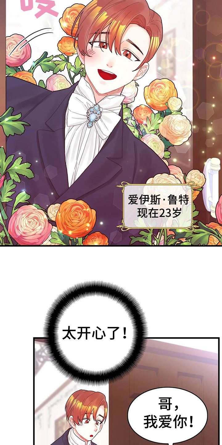 第36章：骗局1