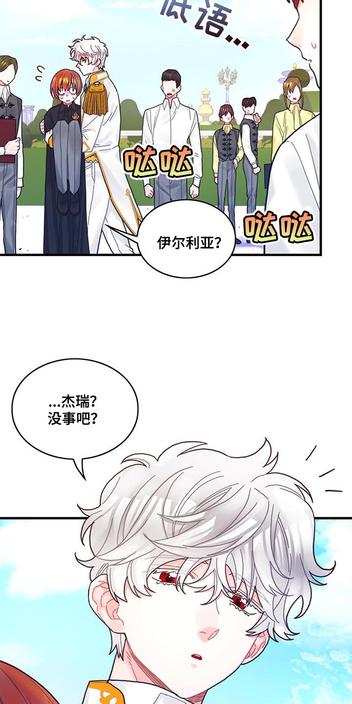 第67章：毛发清除2